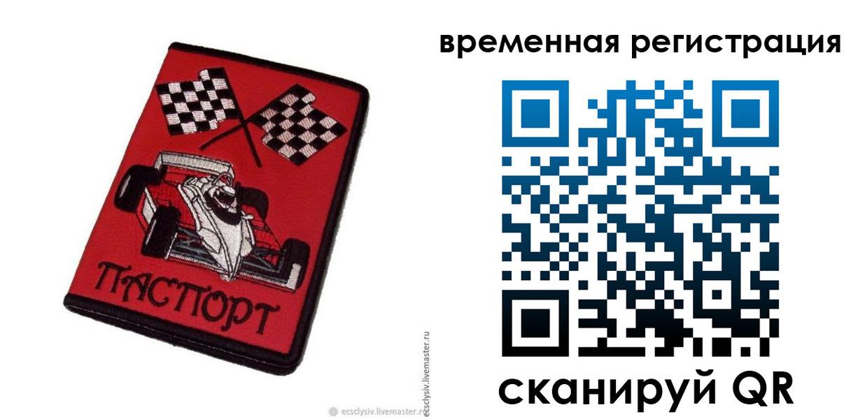 прописка в квартире в Зеленогорске