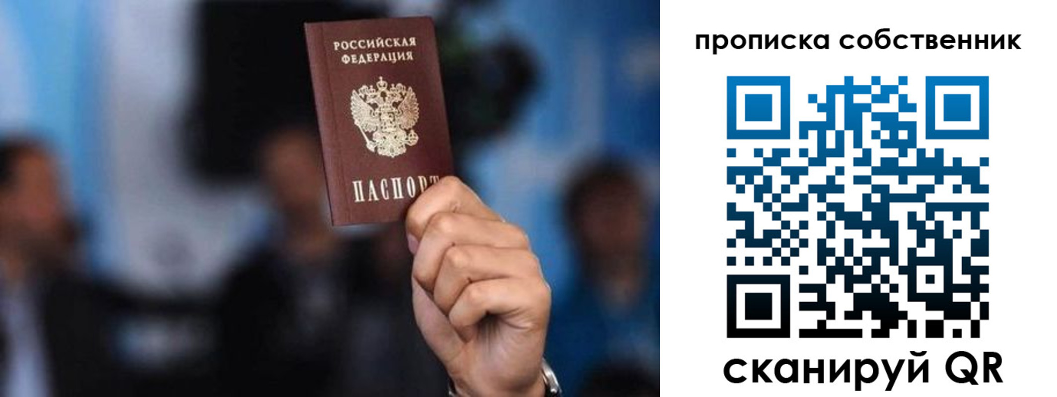 временная регистрация надежно в Зеленогорске
