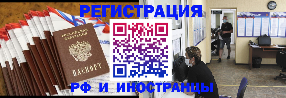 прописка гарантия в Зеленогорске