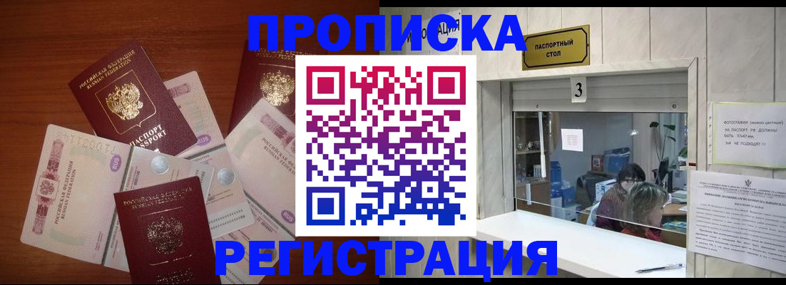 временная регистрация гарантия в Зеленогорске