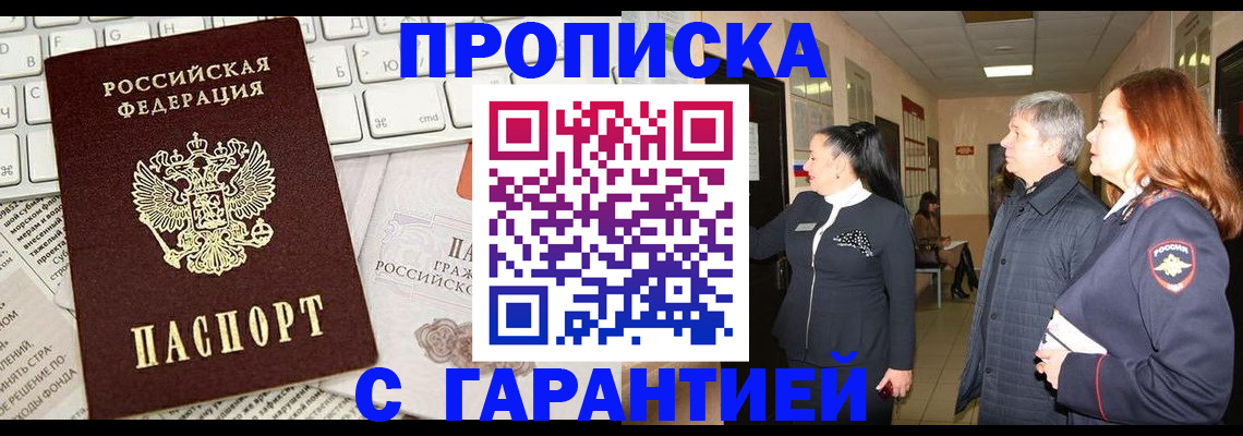 миграционный учет в Зеленогорске