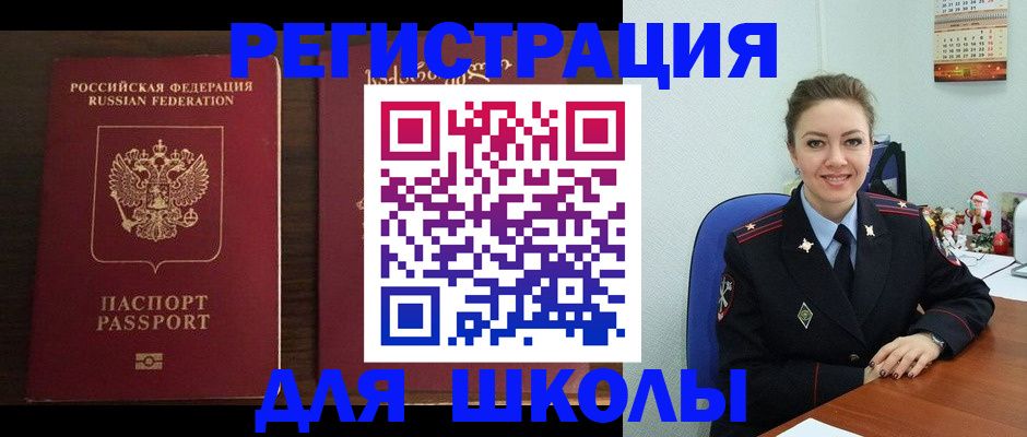 прописка для кредита в Зеленогорске