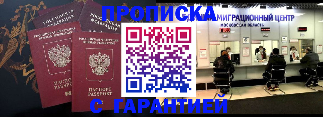 прописка для кредита в Зеленогорске