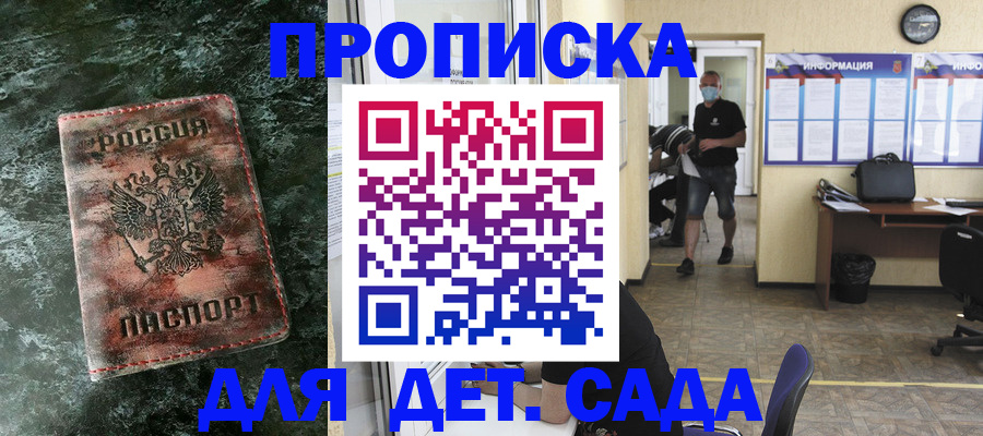 временная регистрация законно в Зеленогорске